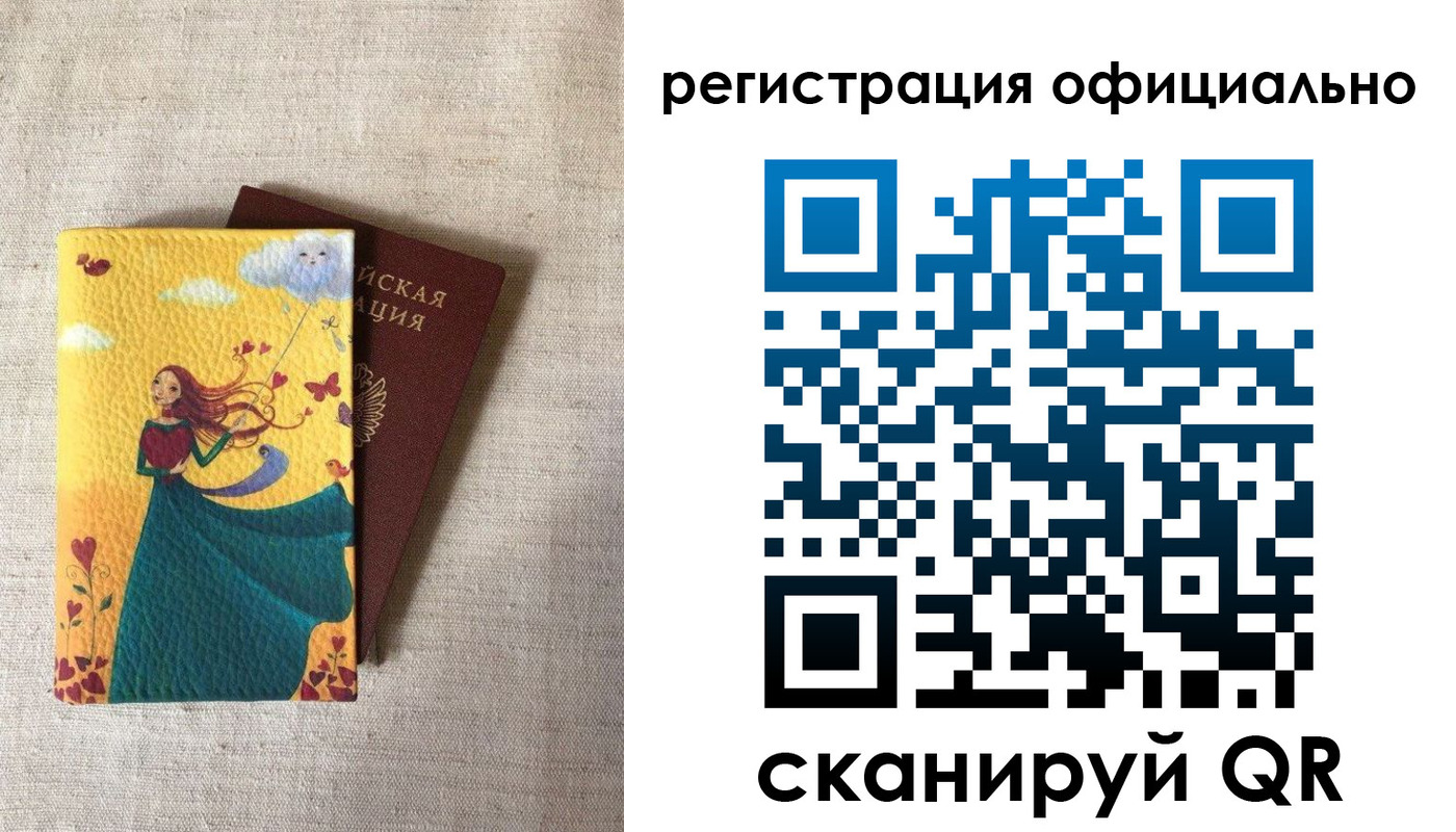 временная регистрация купить в Алтайском крае