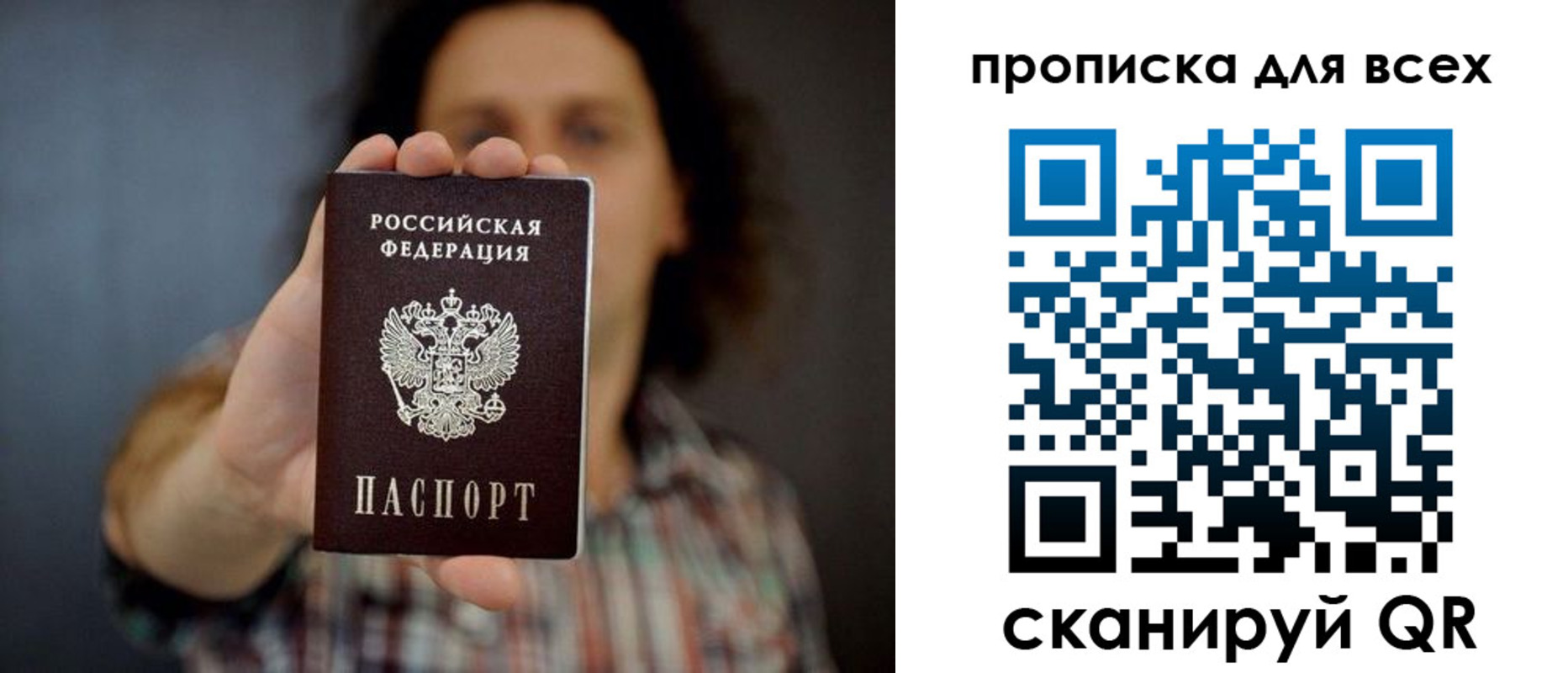 временная регистрация законно в Алтайском крае