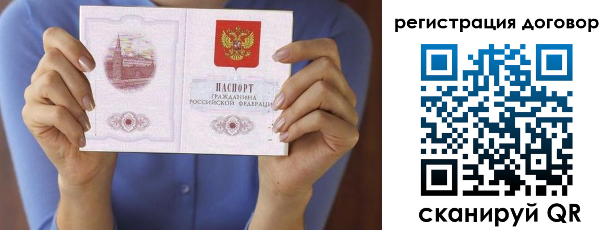 временная регистрация собственник в Алтайском крае